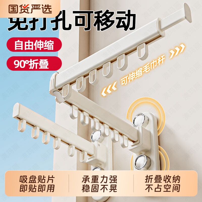 吸盘贴片折叠晾衣架手动阳台晾衣杆挂衣架晾衣神器玻璃浴室晾晒袜图片