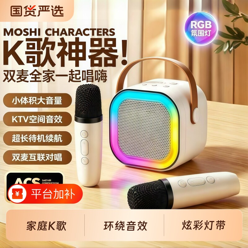 无线K歌音响麦克风k歌话筒儿童一体唱歌家用音箱家庭ktv蓝牙手持