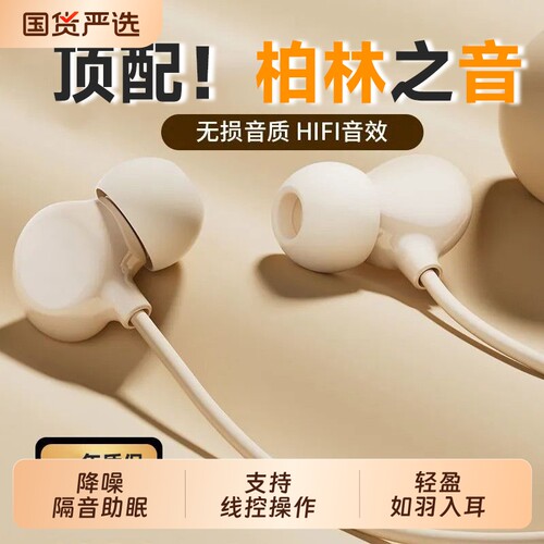 asmr睡眠耳机有线睡觉专用入耳式降噪type-c扁头圆头降噪高音质款
