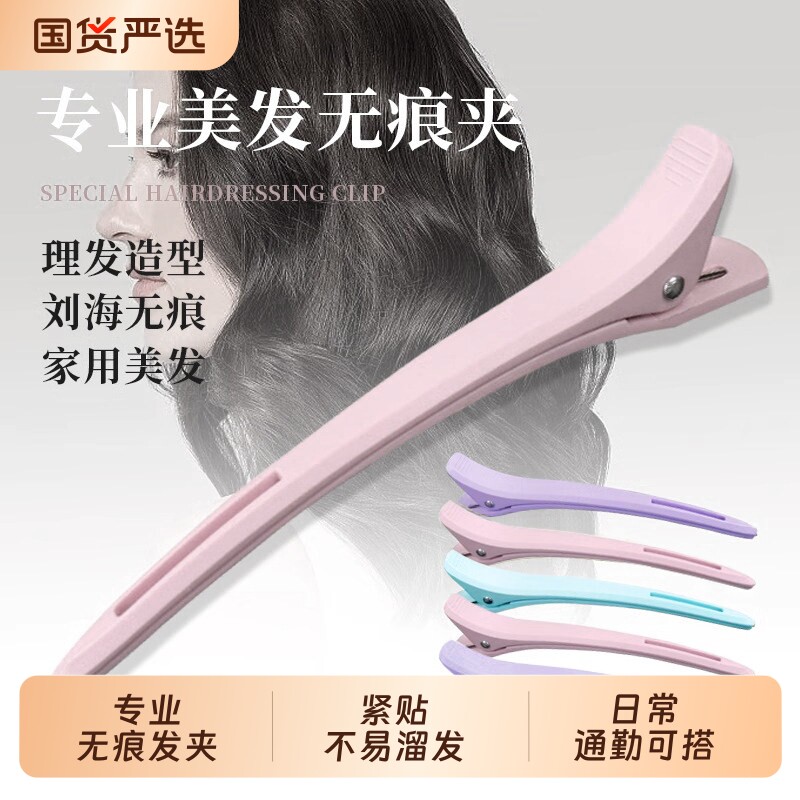 美发专用发夹长嘴夹鸭嘴夹分区定位无痕定型夹子白色发饰鳄鱼黑色