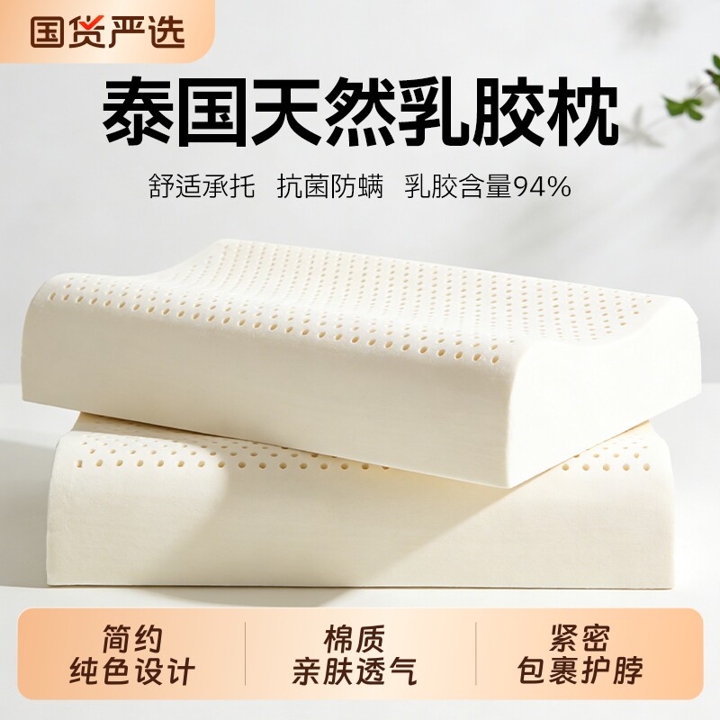 泰国乳胶枕头家用一只学生宿舍天然橡胶舒颈椎枕助睡眠低枕芯硅胶