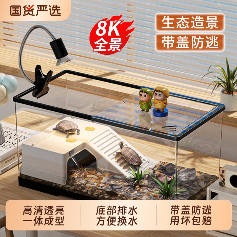 乌龟饲养缸带盖带晒台生态特大号周转箱底部排水方便换水塑料鱼缸