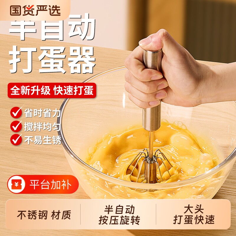 优勤316不锈钢半自动打蛋器新款家用手动鸡蛋搅拌器烘焙和面神器