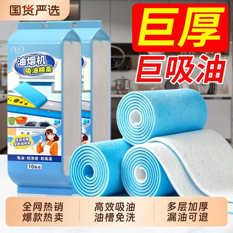 油烟机专用吸油棉条吸油不漏图片