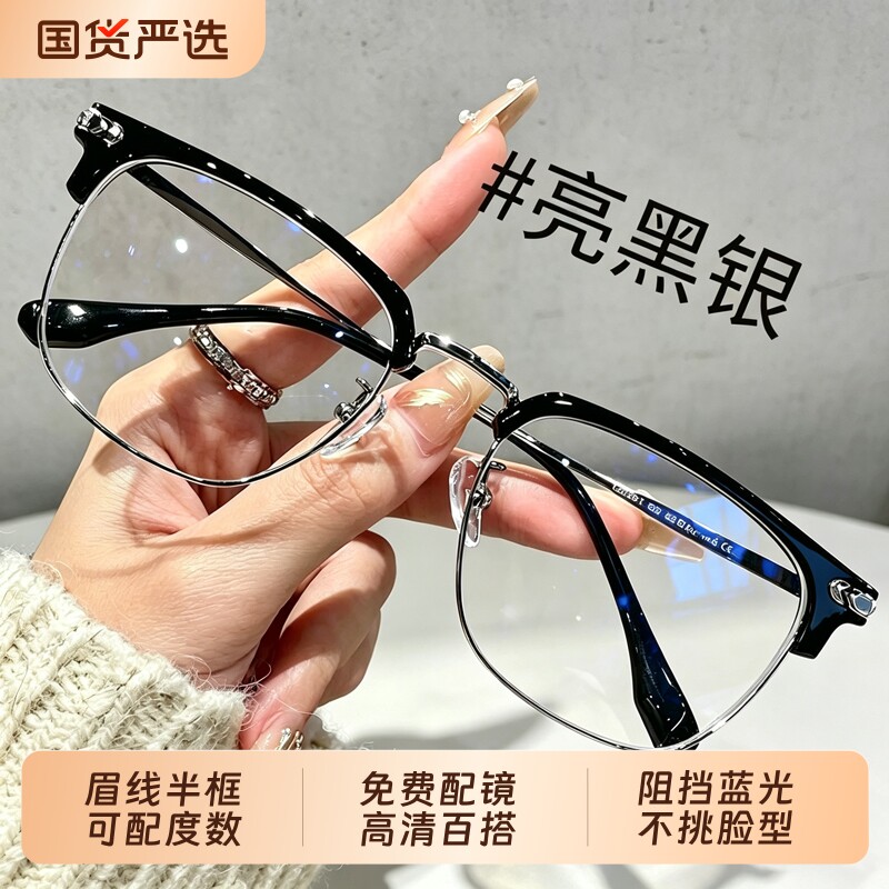 超轻纯钛眼镜框近视男款半框可配度数...