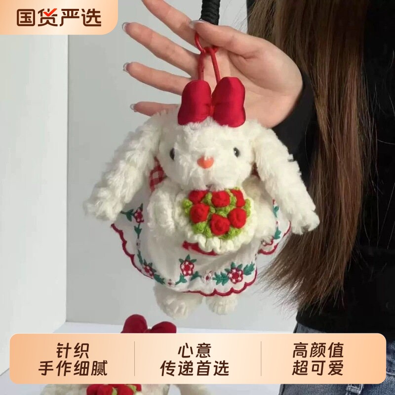 高级感手捧花垂耳兔子书包包挂件毛绒公仔送礼物钥匙扣小兔高颜值