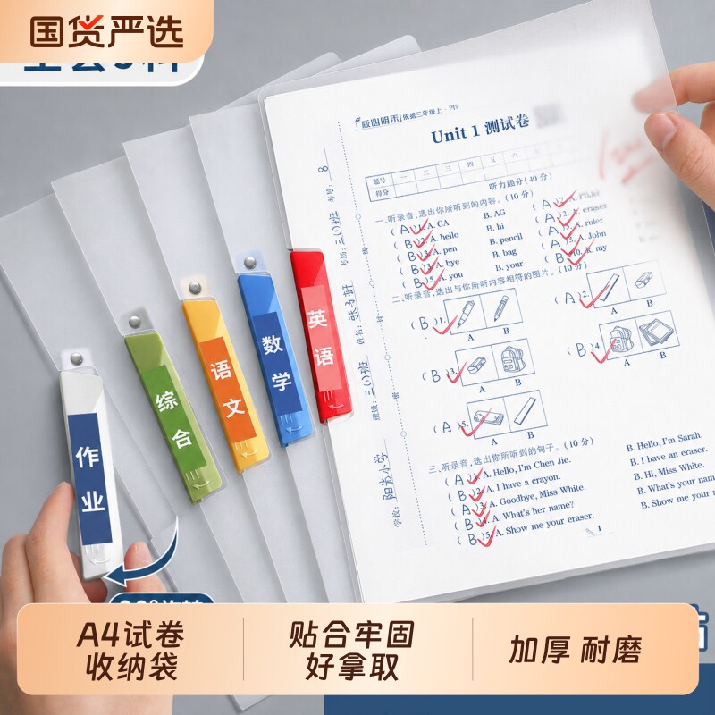 A4旋转拉杆文件夹小学生专用纸资料夹试卷夹收纳袋卷子整理夹初中生放书包装作业的分类神器固定夹书夹册抽杆