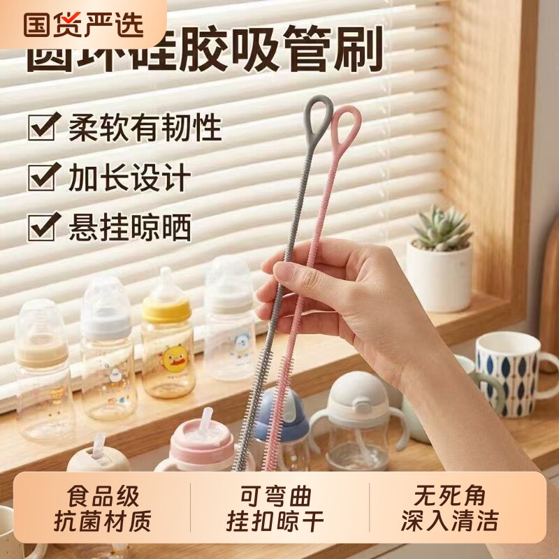婴儿专用加长加粗吸管刷长柄清洗刷奶瓶缝隙水杯管子清洁神器刷子图片