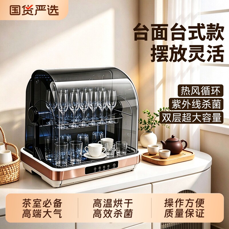 茶杯消毒柜小型办公室家用台式桌面碗柜茶具杯子烘干一体茶室专用