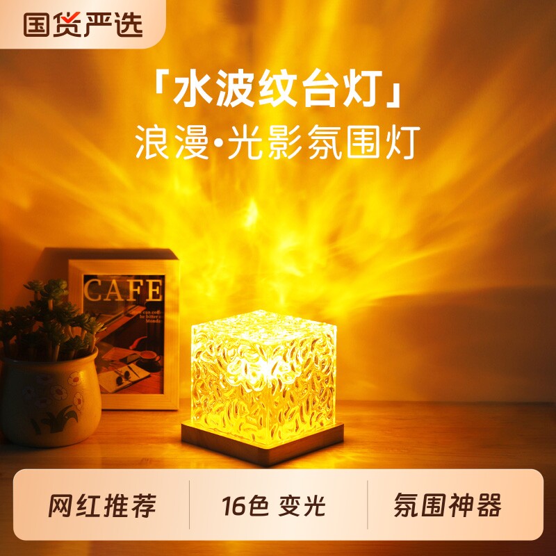 水波纹极光星空灯投影灯感情调卧室床头小夜灯浪漫梦幻高级插电