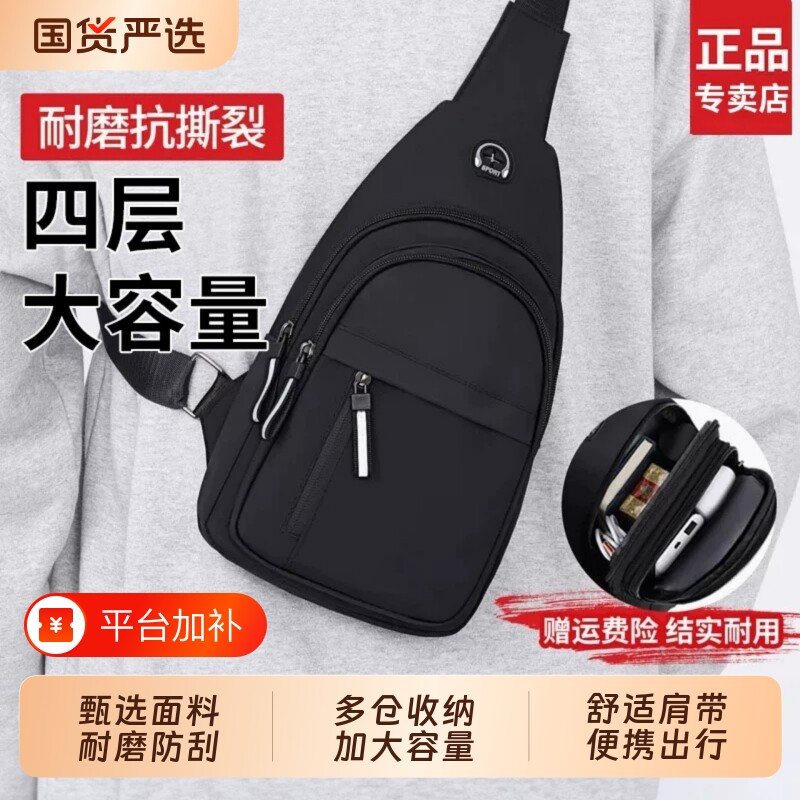 斜挎包男款单肩胸包男士2026新款包包时尚小背包外出便携随身休闲