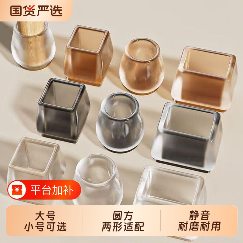 静音椅子脚套凳子耐磨通用桌椅桌脚套保护套桌腿桌子脚垫套防滑