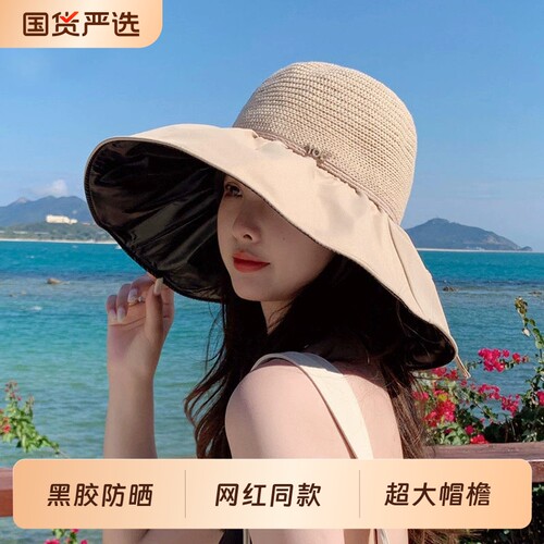 大帽檐黑胶防晒帽女2026新款夏季