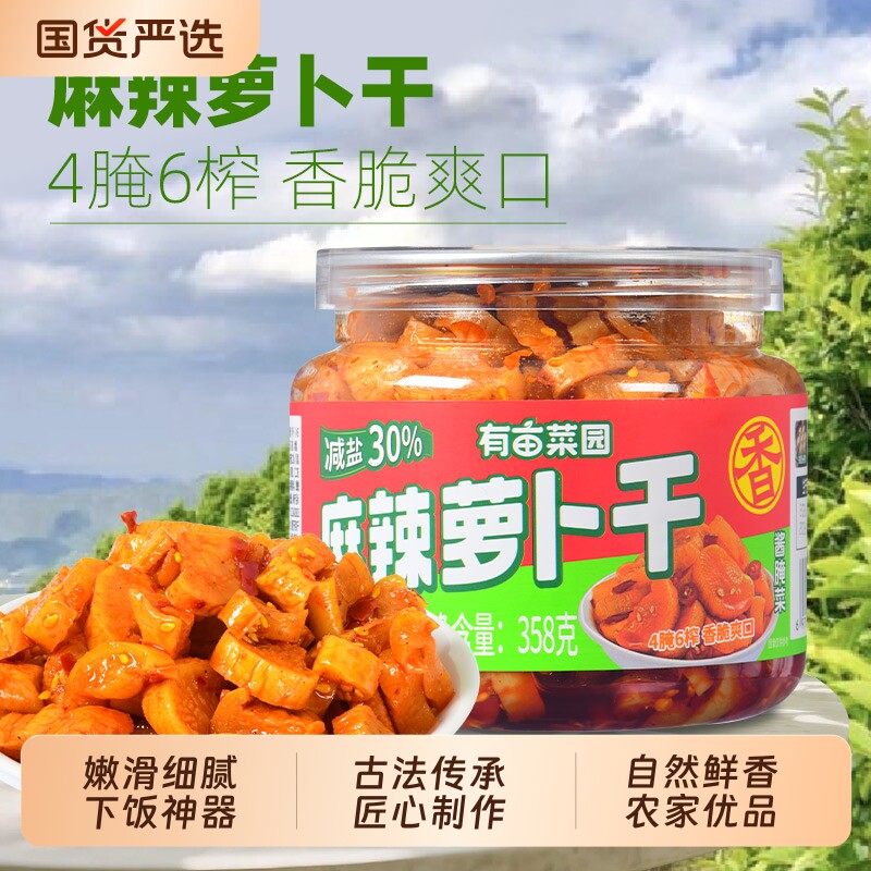 有亩菜园下饭菜酸豆角酱菜黄瓜香辣萝卜鲜香学生优选麻辣香脆新鲜 - 实物图