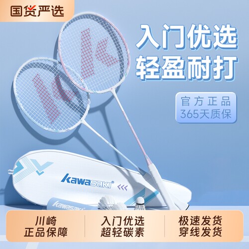 川崎均衡弓箭羽毛球拍之刃碳素纤维男女生轻专业训练比赛体育单拍