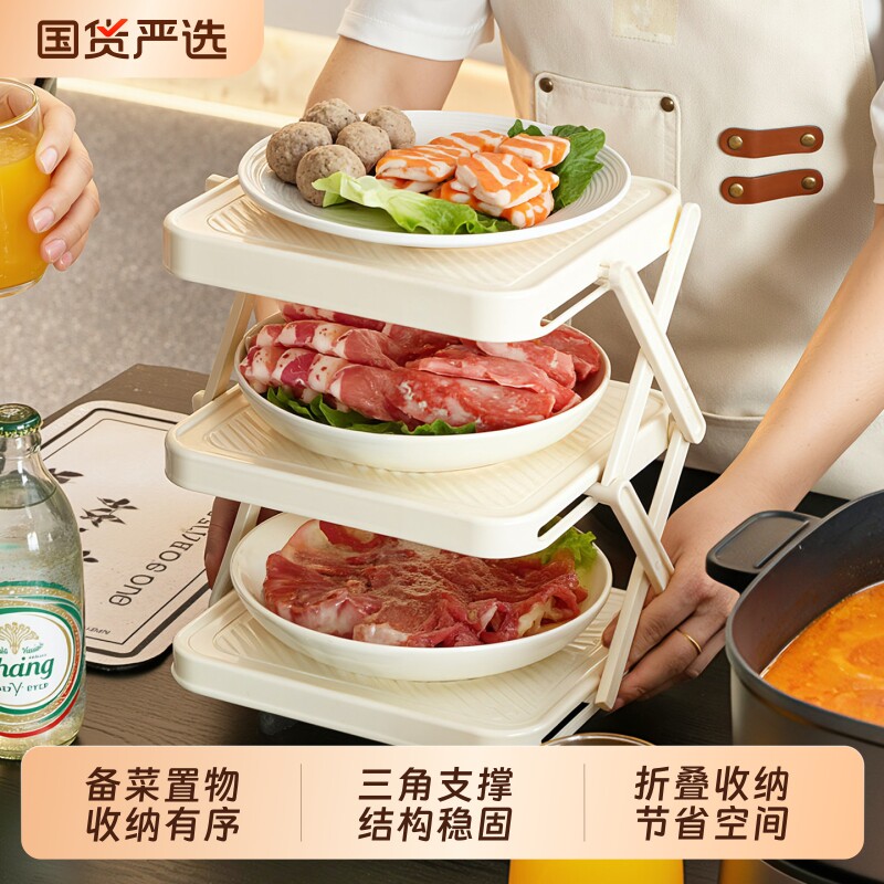 厨房备菜置物架多功能台面配菜盘收纳神器可折叠多层火锅食材架子