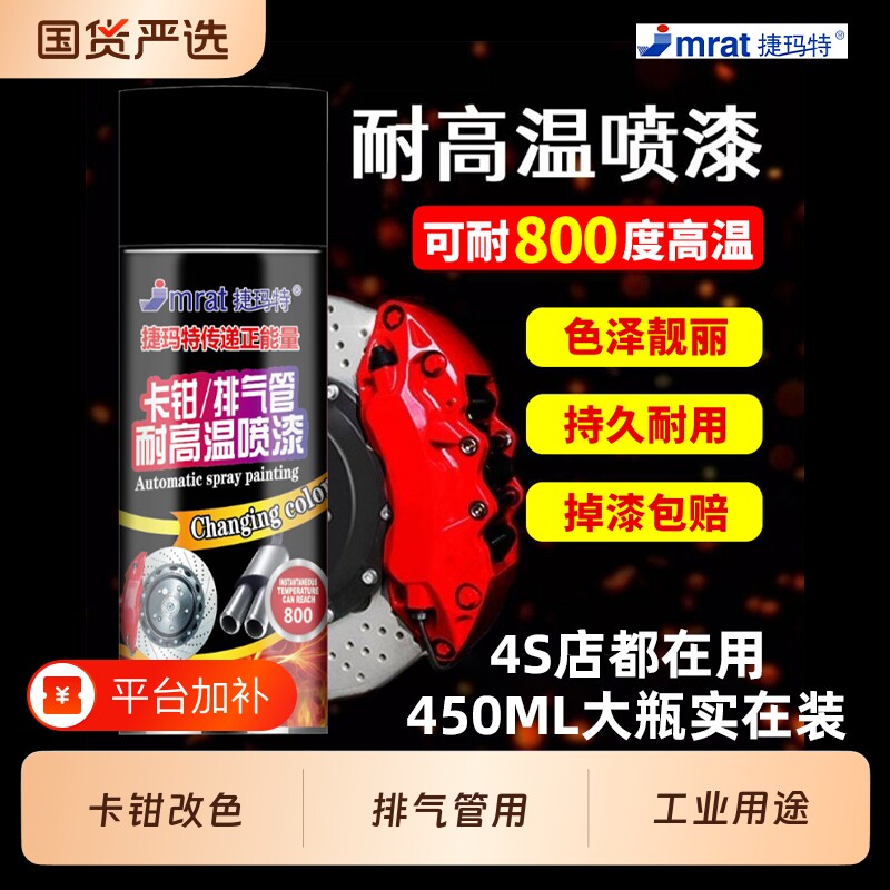 火炉耐高温漆2000度金属防锈防火黑色自喷漆壁炉柴锅炉排气管喷漆