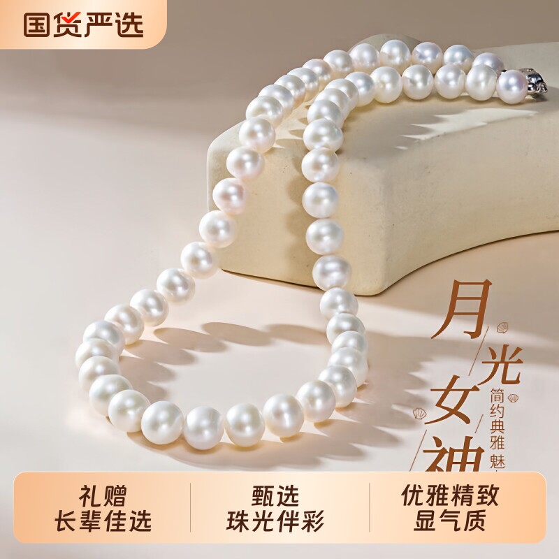 梵宝雅阁诸暨淡水珍珠项链女近圆经典百搭气质颈链礼物珠宝首饰