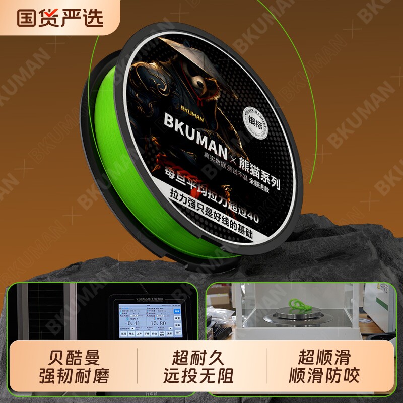 贝酷曼熊猫线超顺滑X8路亚专用pe线顺滑远投大力马鱼线正品原丝