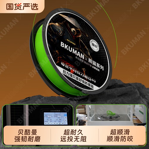 贝酷曼熊猫线8X路亚专用低吸水