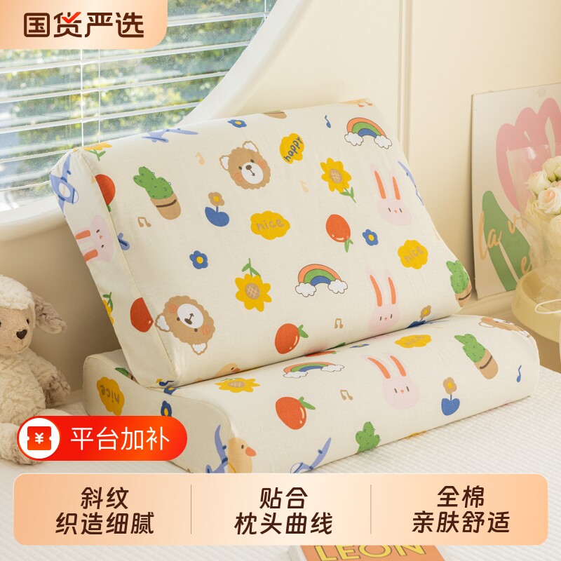乳胶枕套枕头套儿童2026新款纯棉一对装100全棉40x60单个小30x50