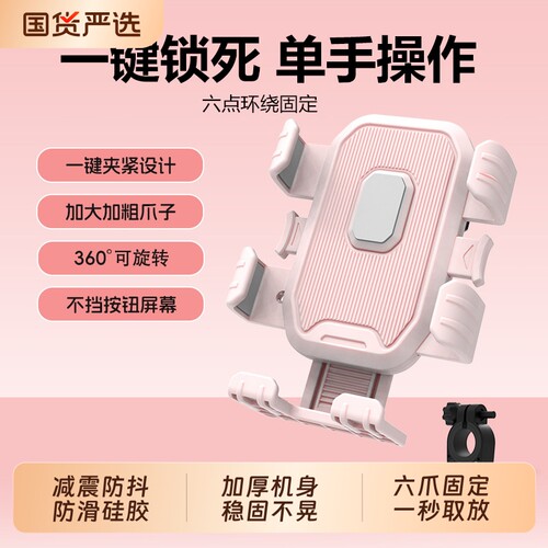 电动车手机支架防抖|千人加购