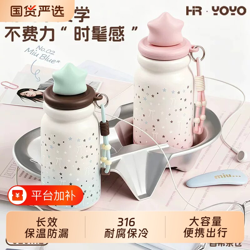 薄荷星星便携吸管保温杯学生可爱高颜值女生2026新款大容量保冷杯