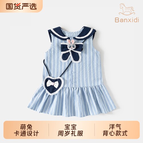 班喜迪女童连衣裙夏季兔子警官