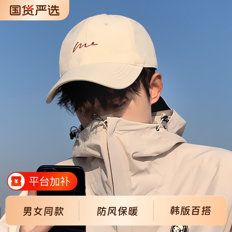 帽子男棒球帽秋冬季大头围防晒女款显脸小防风刺绣鸭舌帽适合同款