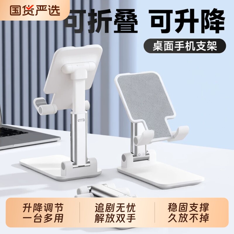 手机支架桌面摆件拍摄直播专用手机架懒人支撑可折叠架子升降调节