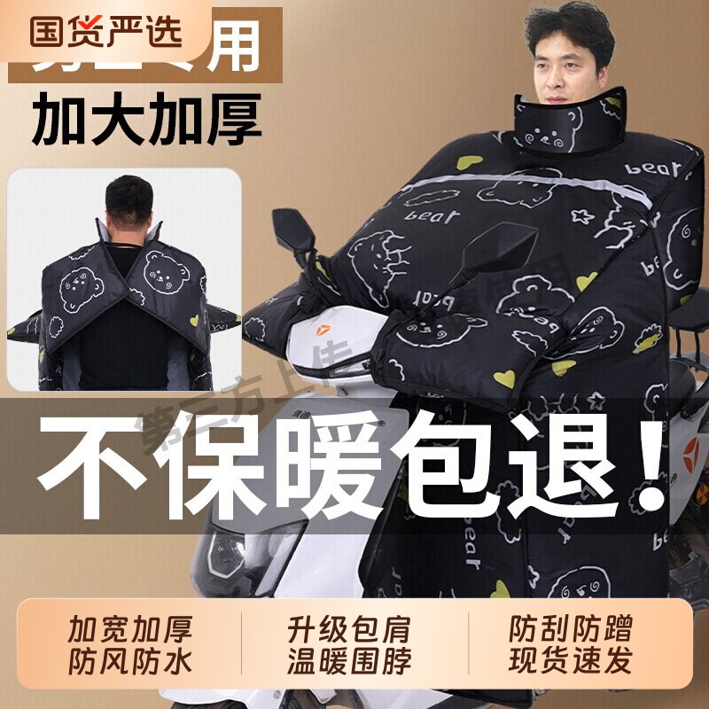 电动车挡风被冬季加大加绒加厚护肩电瓶摩托车防风防水保暖防寒罩