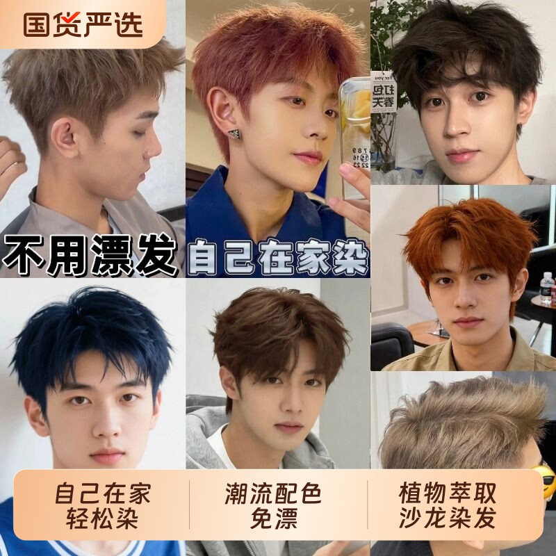 宝然染发膏免漂冷茶棕不沾头皮男女专用植物纯染发剂亚麻灰棕榛果图片