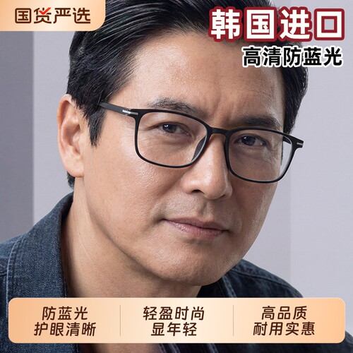 超轻老花镜男防蓝光高档品牌
