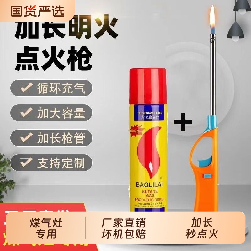点火枪电子点火器燃气灶长手柄防风可充气坏机包赔普通打火家用
