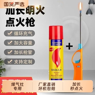 点火枪电子点火器燃气灶长手柄防风可充气坏机包赔普通打火家用