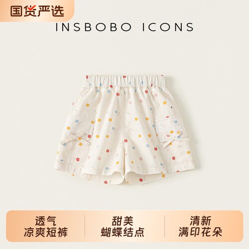 INSbobo儿童短裤|超1000次加购