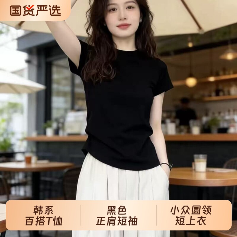 时尚百搭黑色正肩短袖t恤女图片