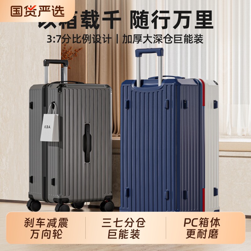 2026新款行李箱女大容量男旅行箱30寸拉杆箱静音万向轮登机箱出