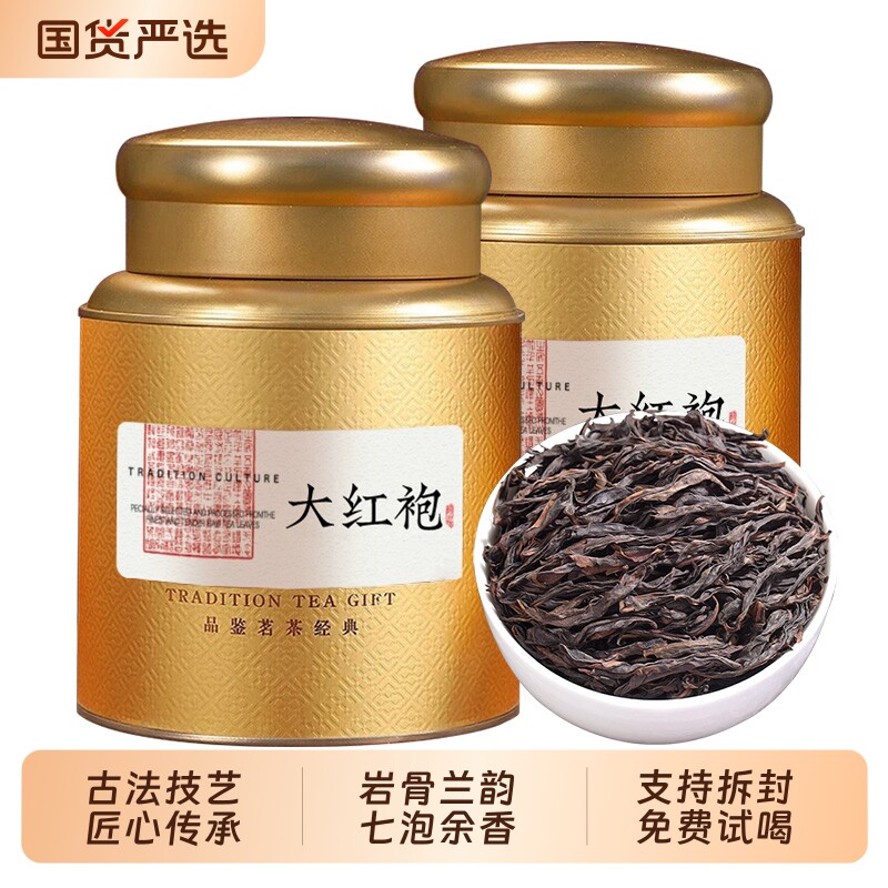 大红袍茶叶2025年新茶特级正宗武夷岩茶肉桂浓香型乌龙茶礼盒罐装