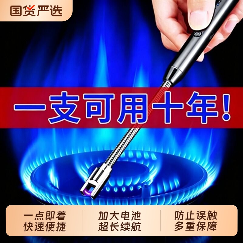 煤气灶脉冲点火器电子枪厨房燃气灶打火机长手柄防风耐用商用充电