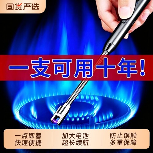脉冲电子点火器长柄防风煤燃气灶