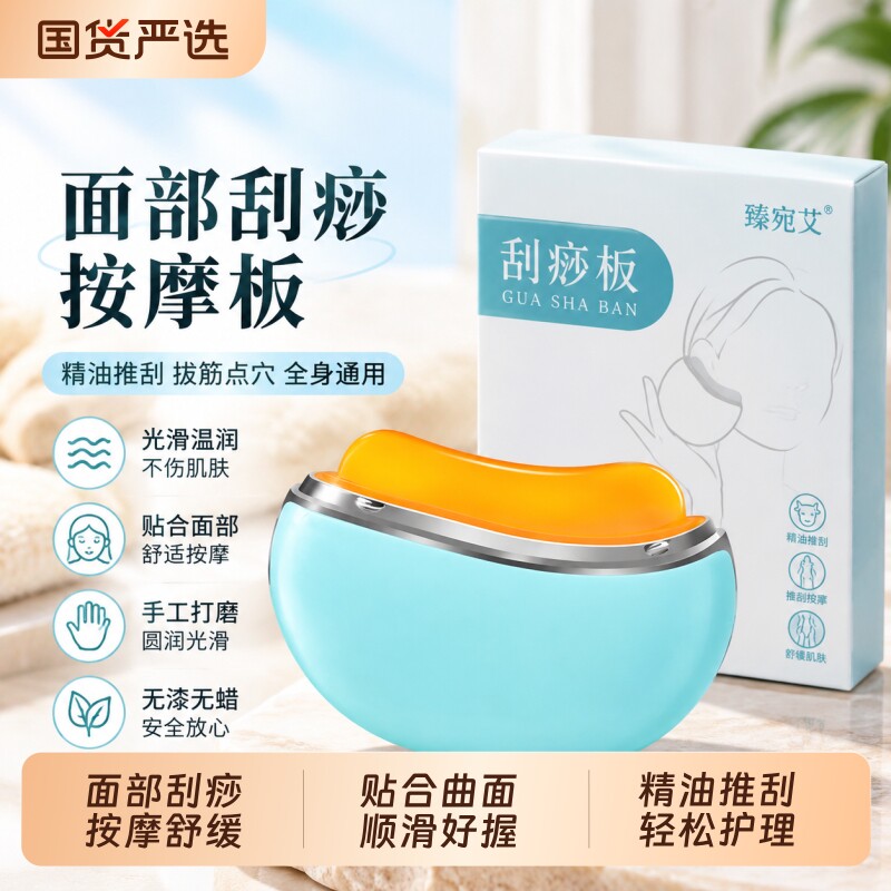 多功能一体刮脸板美容经络刮板刮痧中医脸面部提拉紧致板按摩器