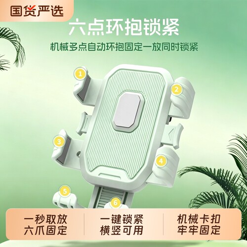 【热销爆款】电动车防抖手机支架