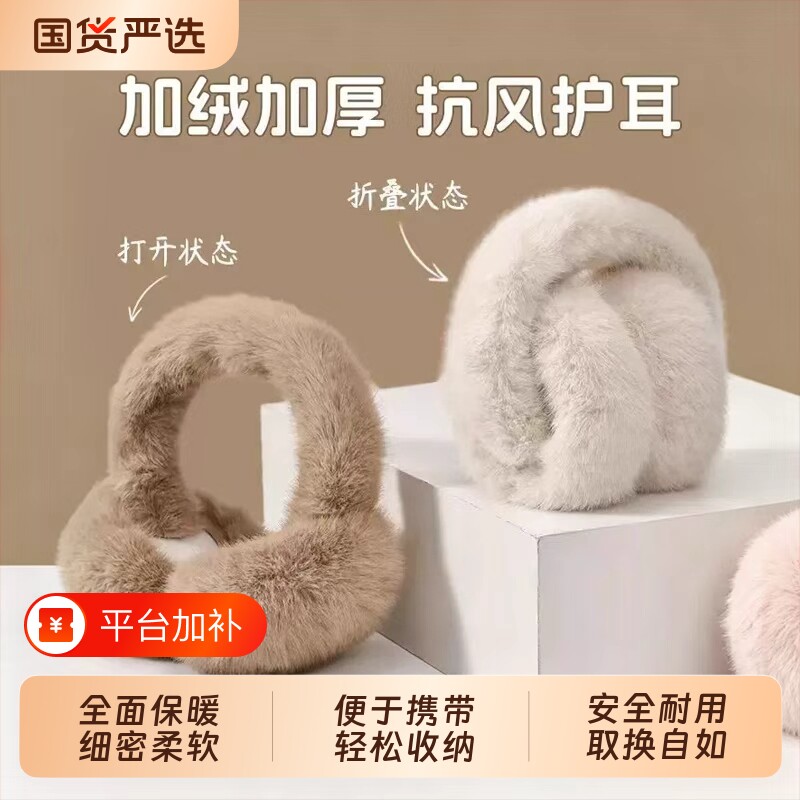 保暖耳罩女冬可爱简约耳捂子防冻耳朵套毛绒耳包学生折叠耳帽防寒