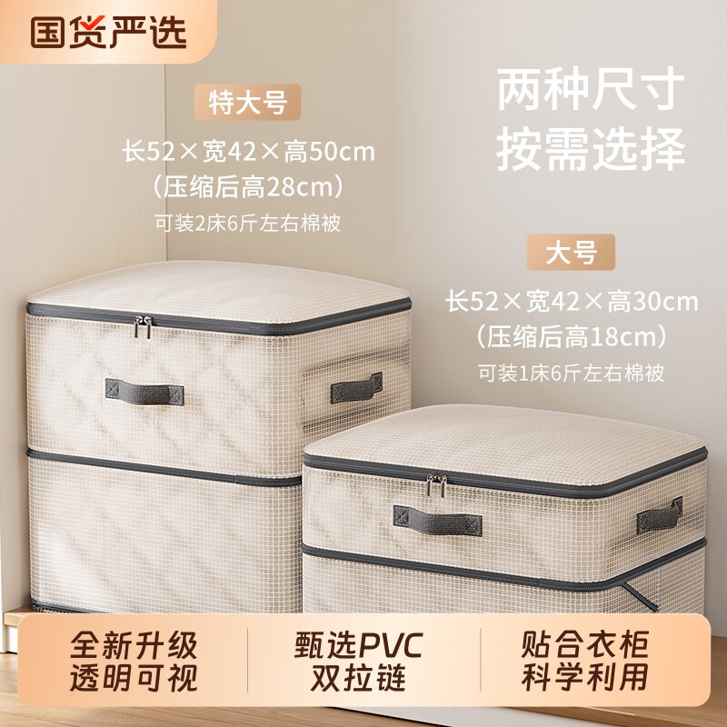 被子衣服收纳袋羽绒服专用衣物压缩袋大容量衣柜装棉被透明整理袋