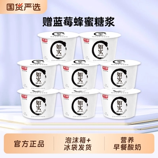 【山姆同款】光明如实酸奶135g*8杯