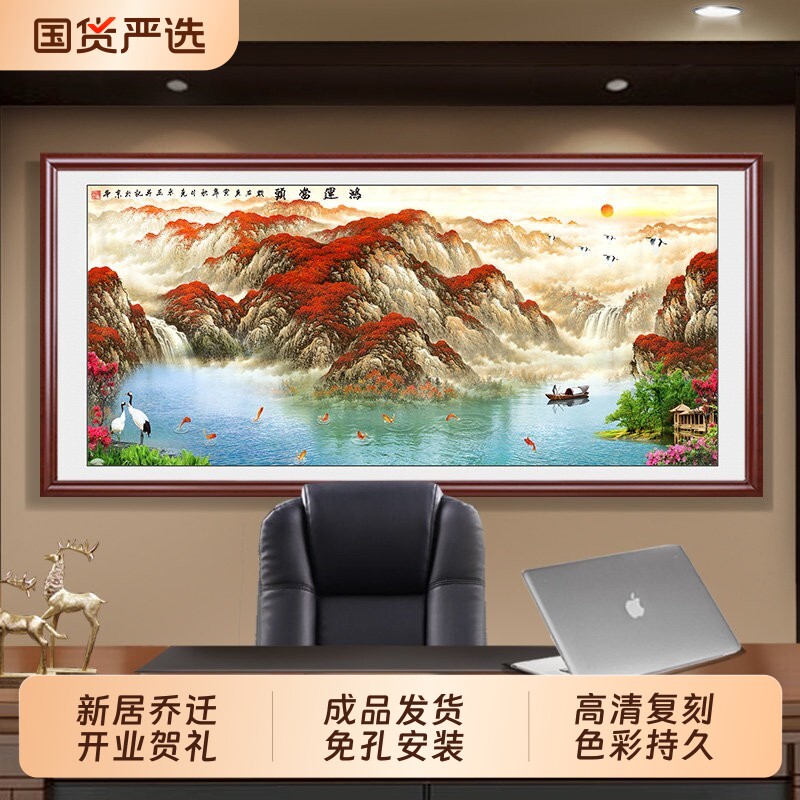 鸿运当头国画客厅山水画办公室靠山图中式装饰挂画沙发背景墙油画