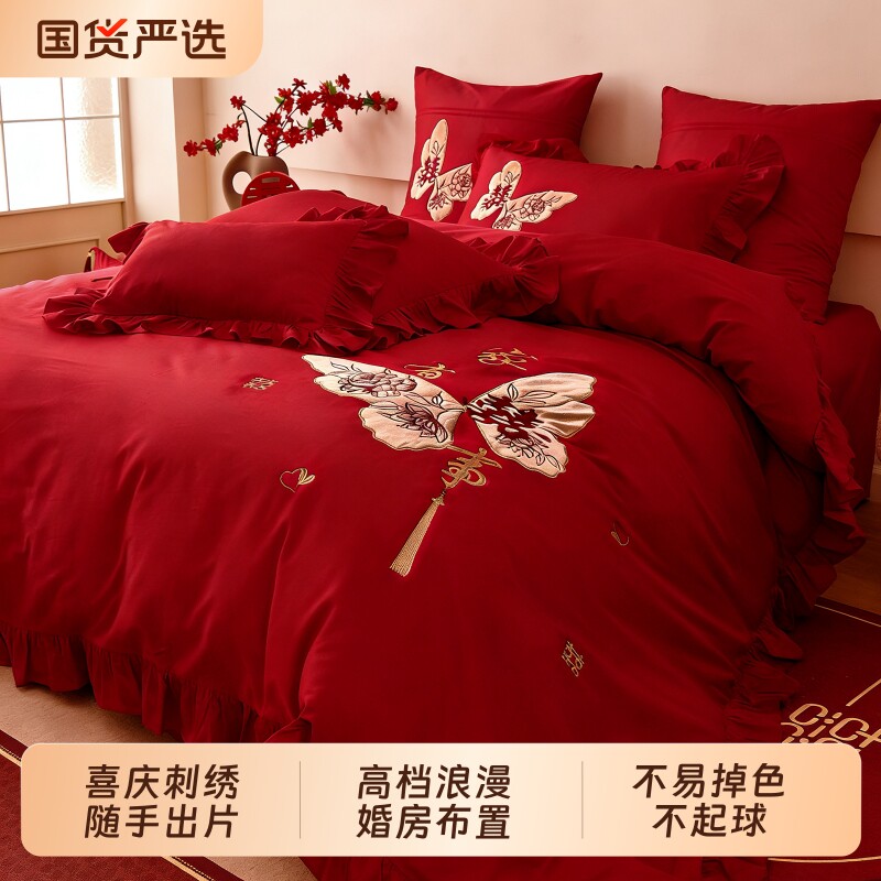 新中式浪漫婚庆四件套大红色被套刺绣喜庆结婚喜被罩婚房床上用品