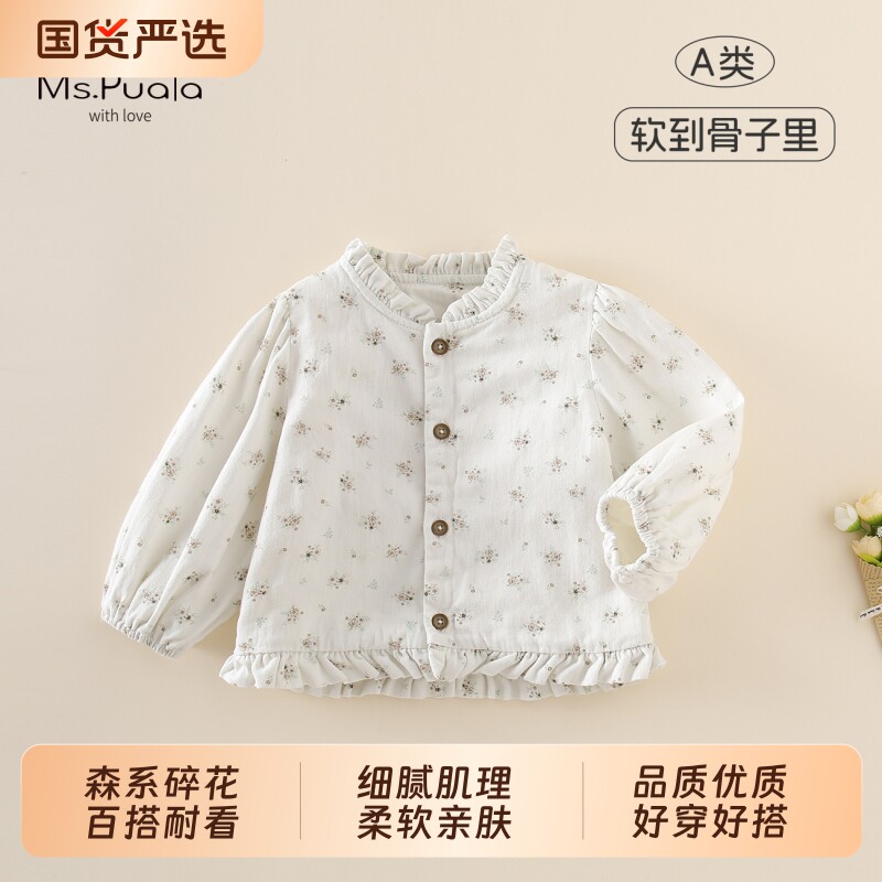 Ms.Puala女童外套春季婴幼儿上衣女宝宝韩系纯棉碎花单排扣外套
