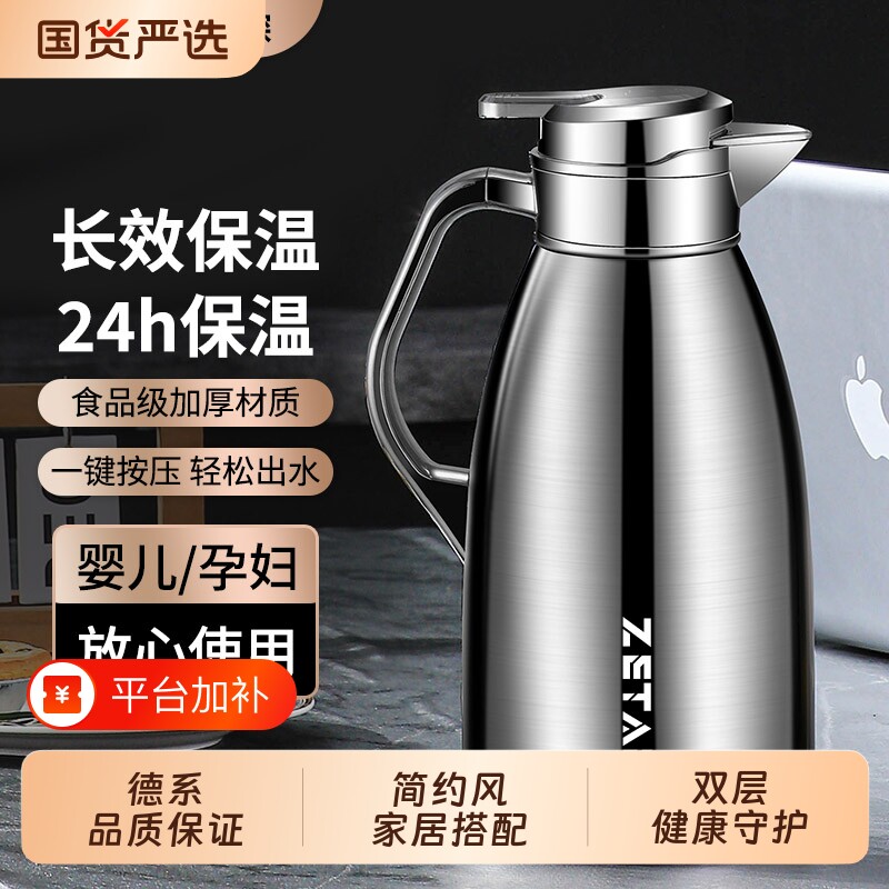 德国不锈钢保温水壶家用保温壶大容量暖壶热水壶保温瓶暖水瓶